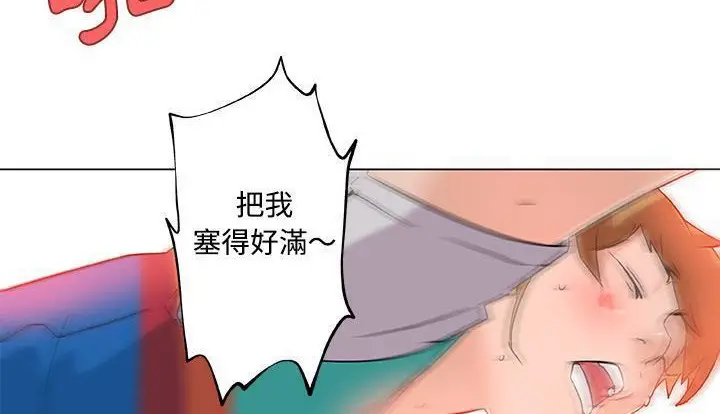 漫画《速食男女》第24话第105张图