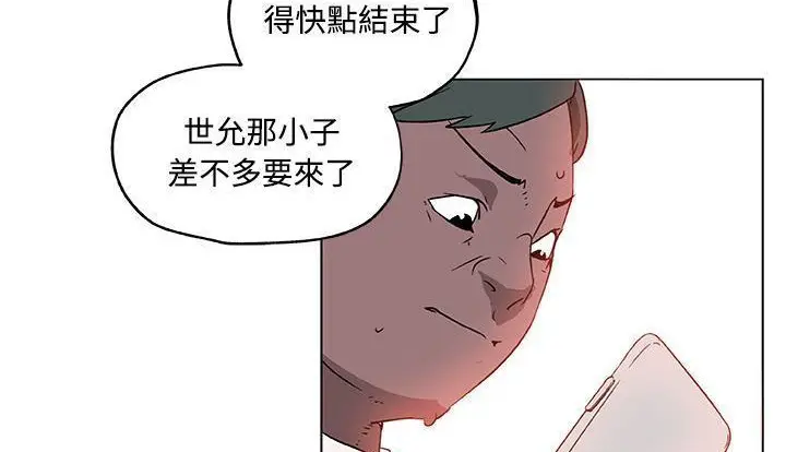 漫画《速食男女》第24话第107张图
