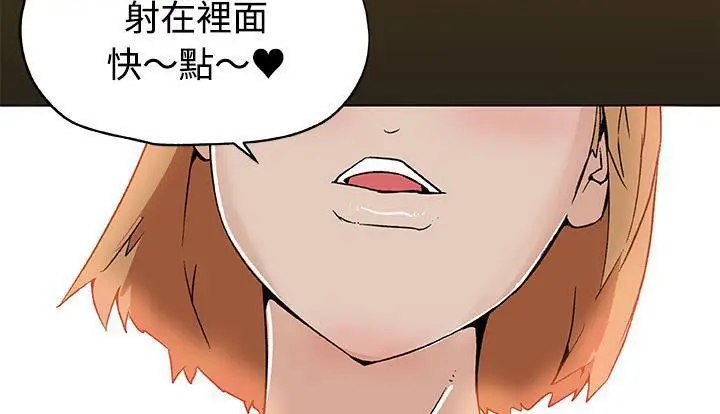 漫画《速食男女》第24话第113张图