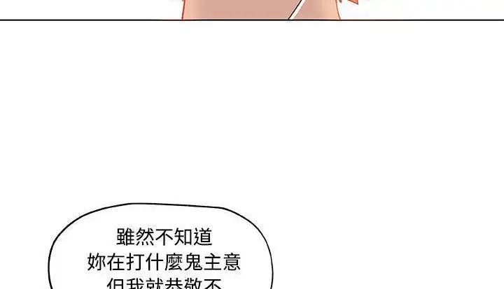 漫画《速食男女》第24话第114张图