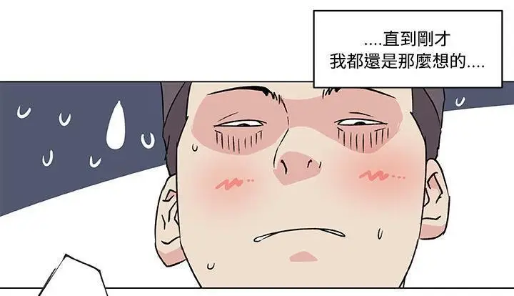 漫画《速食男女》第24话第12张图