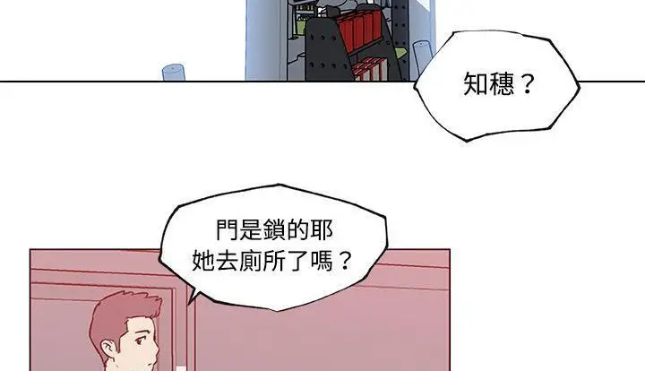 漫画《速食男女》第24话第122张图