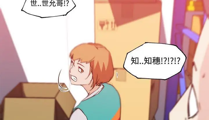 漫画《速食男女》第24话第134张图