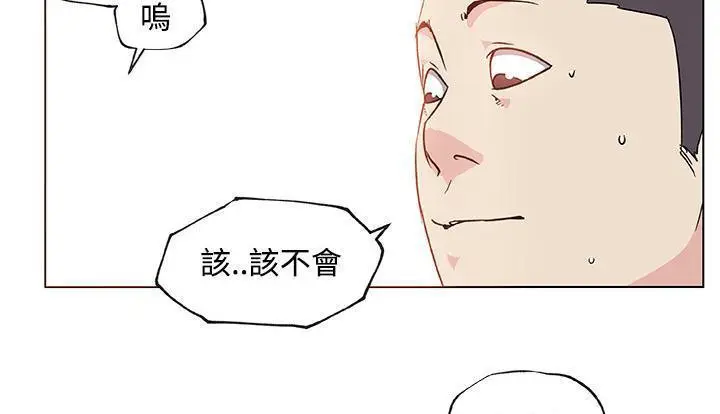 漫画《速食男女》第24话第138张图
