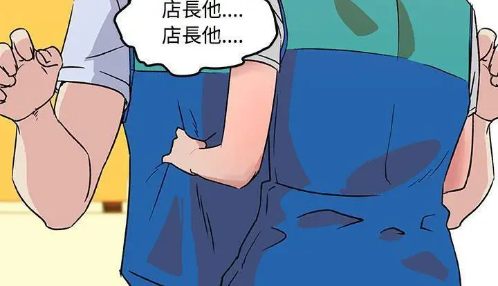 漫画《速食男女》第24话第140张图