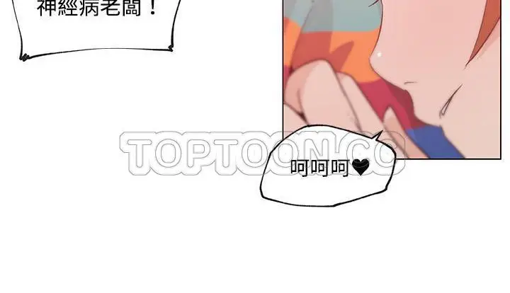 漫画《速食男女》第24话第144张图