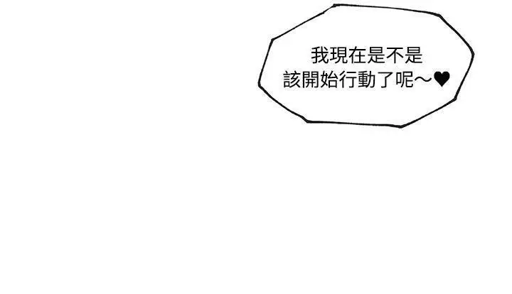漫画《速食男女》第24话第145张图