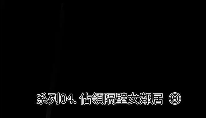 漫画《速食男女》第24话第21张图