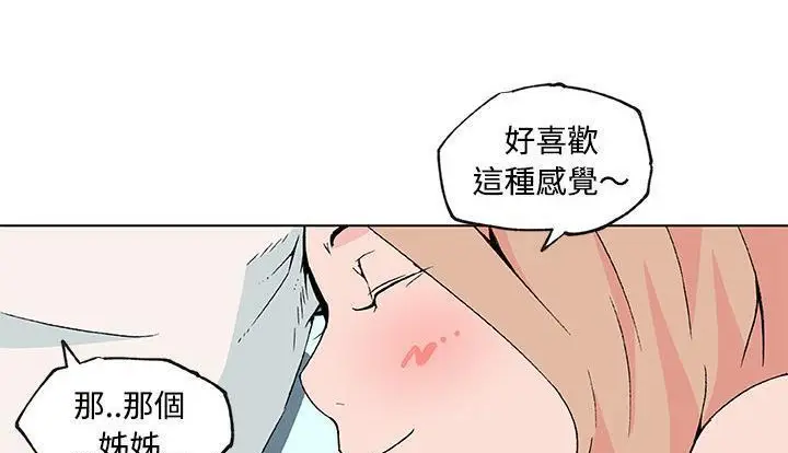 漫画《速食男女》第24话第38张图