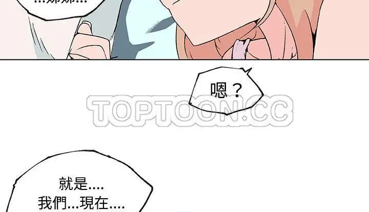 漫画《速食男女》第24话第39张图