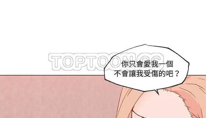 漫画《速食男女》第24话第4张图