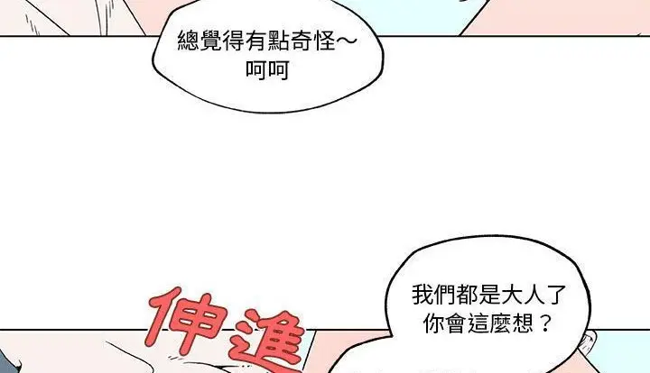 漫画《速食男女》第24话第48张图