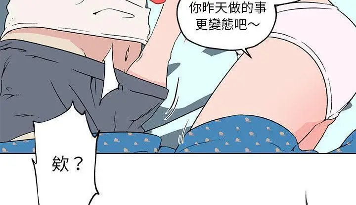 漫画《速食男女》第24话第49张图