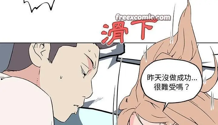 漫画《速食男女》第24话第50张图