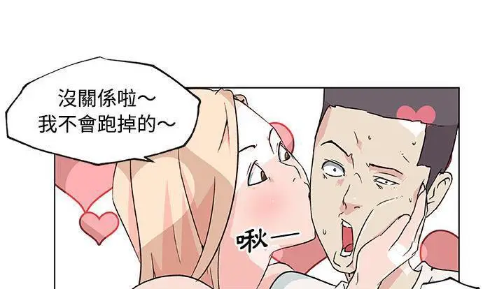 漫画《速食男女》第24话第78张图