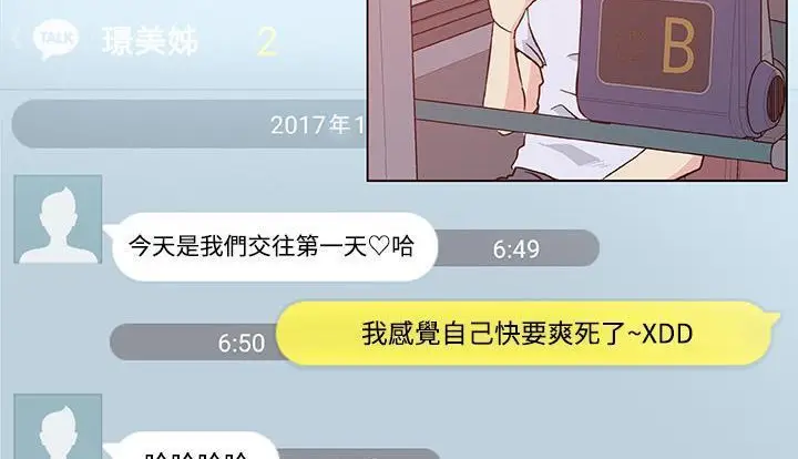 漫画《速食男女》第24话第84张图