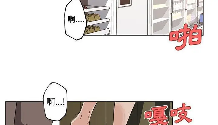 漫画《速食男女》第24话第93张图