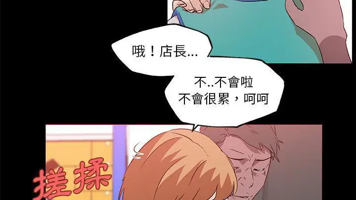 漫画《速食男女》第25话第100张图