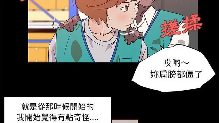 漫画《速食男女》第25话第101张图
