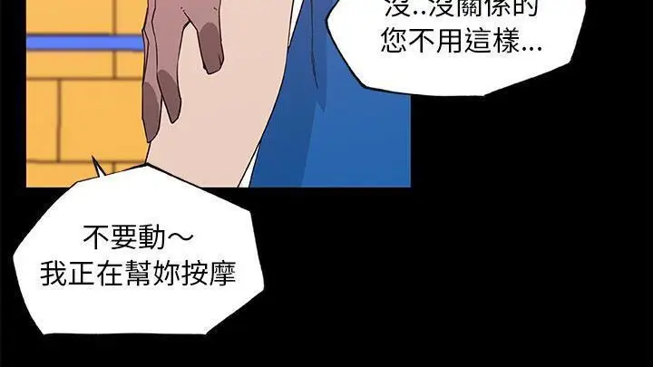 漫画《速食男女》第25话第103张图
