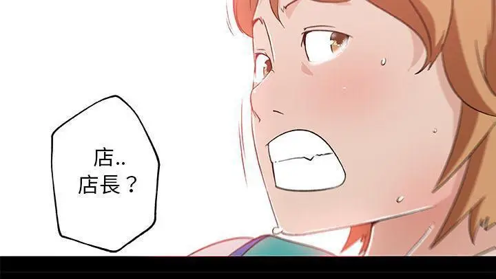 漫画《速食男女》第25话第106张图