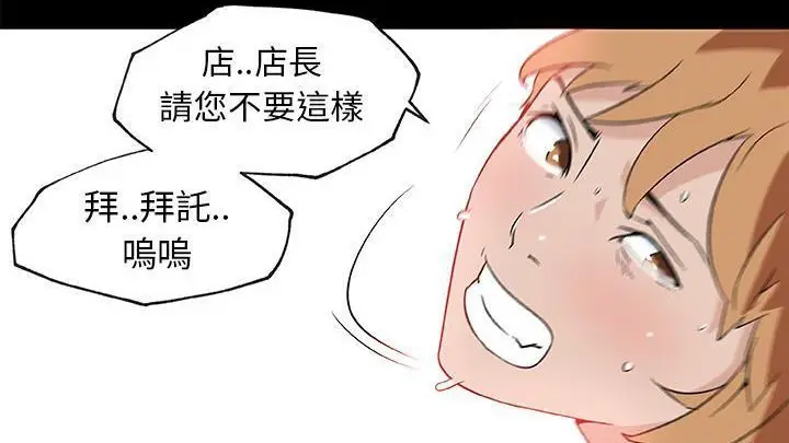 漫画《速食男女》第25话第112张图