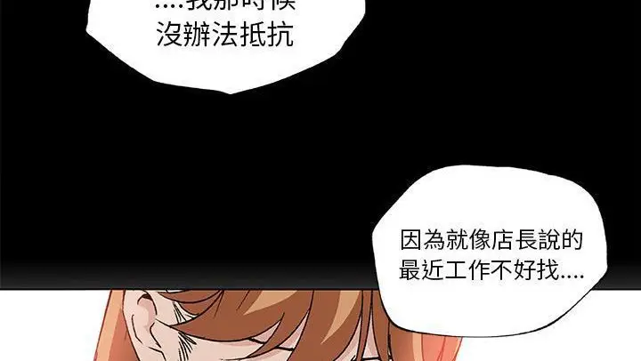 漫画《速食男女》第25话第128张图