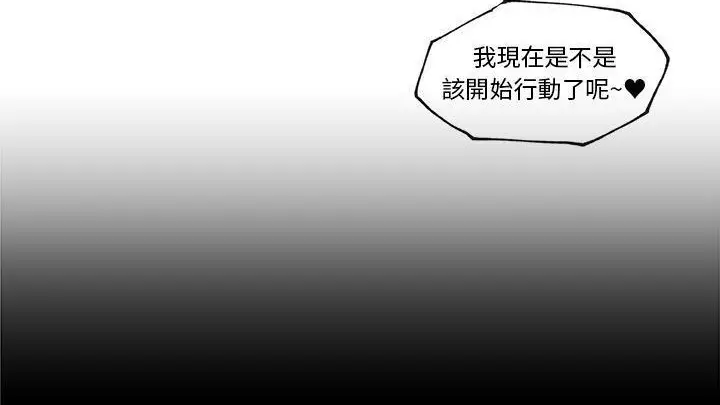 漫画《速食男女》第25话第13张图
