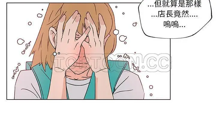 漫画《速食男女》第25话第130张图