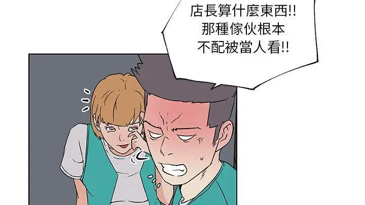 漫画《速食男女》第25话第133张图