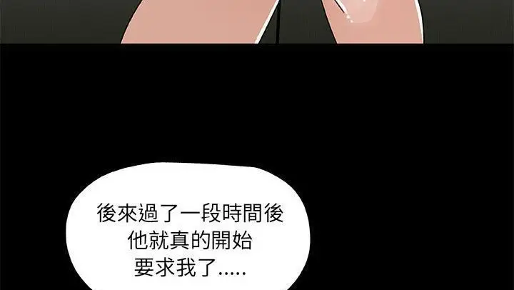 漫画《速食男女》第25话第136张图