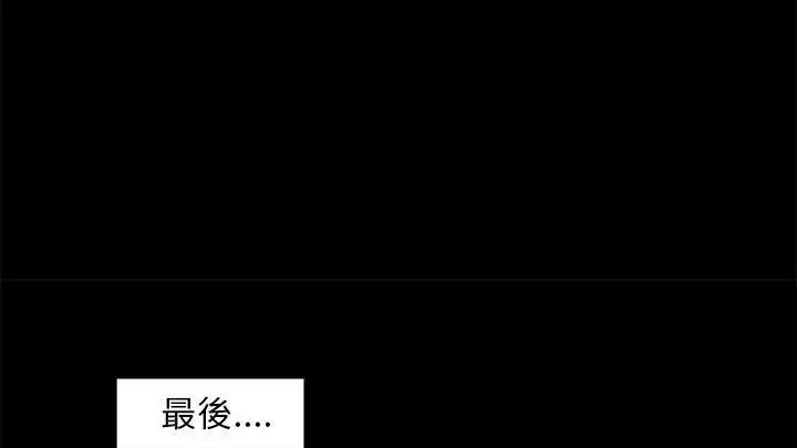 漫画《速食男女》第25话第139张图