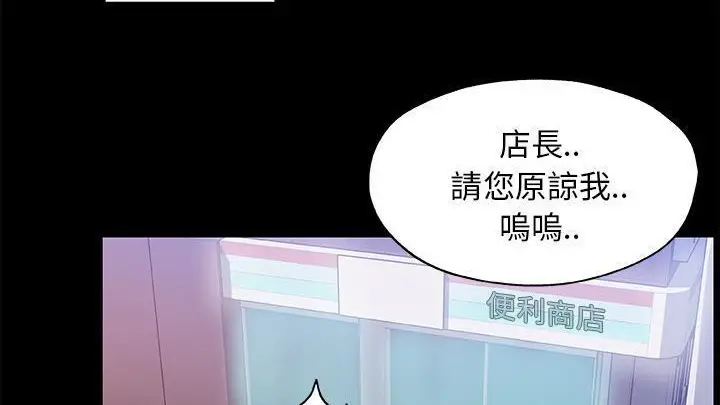漫画《速食男女》第25话第140张图