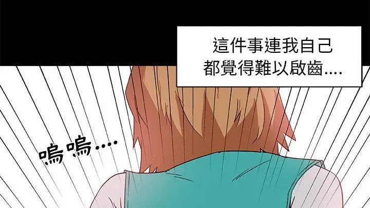 漫画《速食男女》第25话第142张图