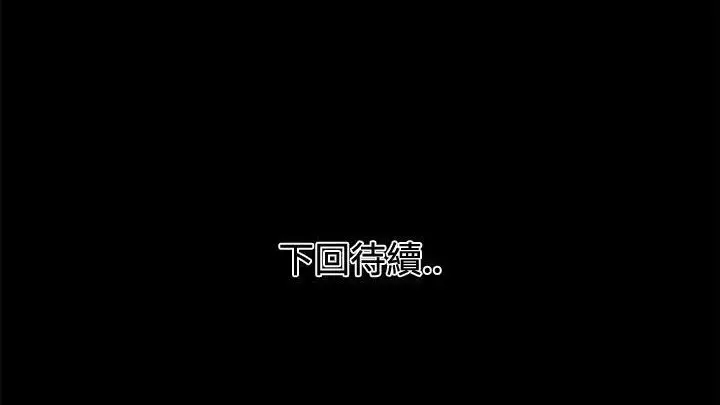 漫画《速食男女》第25话第146张图