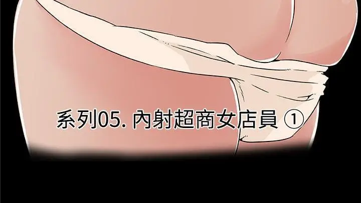 漫画《速食男女》第25话第15张图
