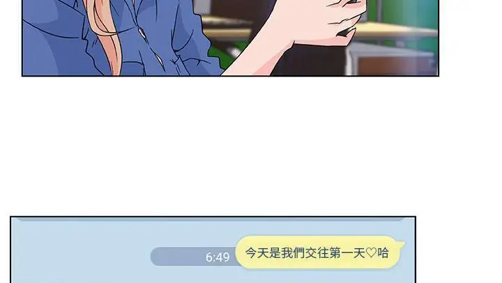 漫画《速食男女》第25话第29张图