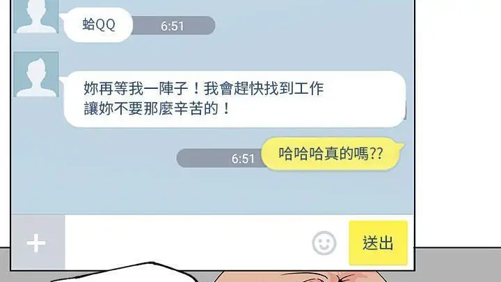 漫画《速食男女》第25话第31张图