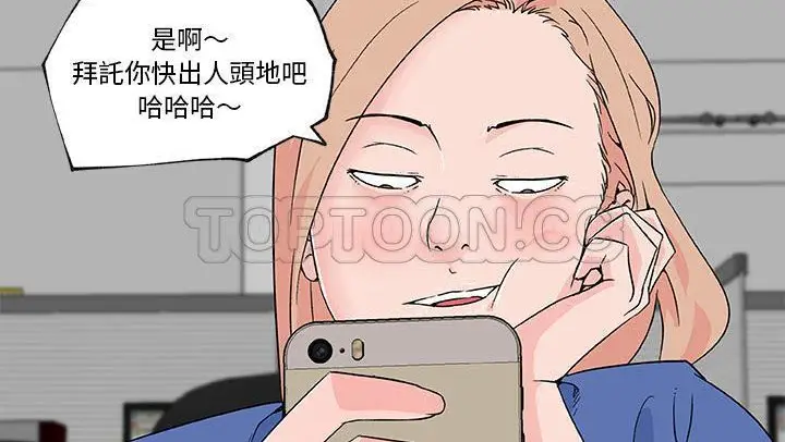 漫画《速食男女》第25话第32张图
