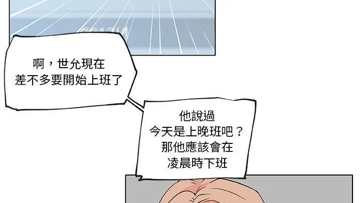 漫画《速食男女》第25话第34张图