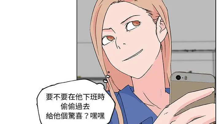 漫画《速食男女》第25话第35张图