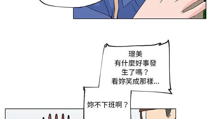 漫画《速食男女》第25话第36张图