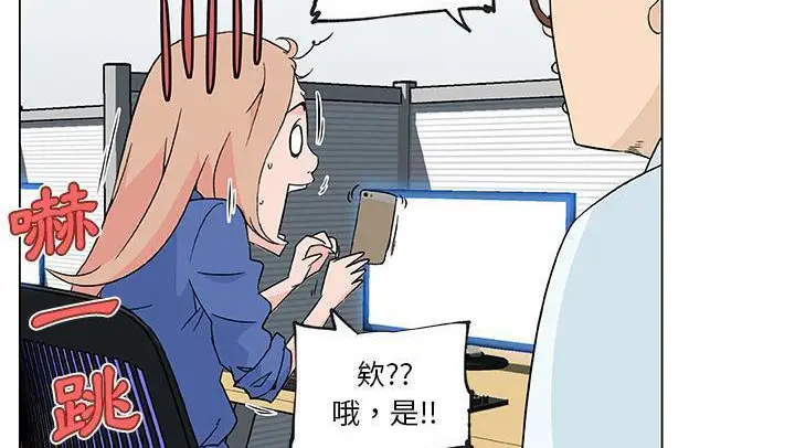 漫画《速食男女》第25话第37张图