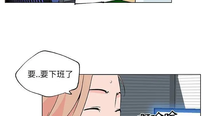 漫画《速食男女》第25话第38张图