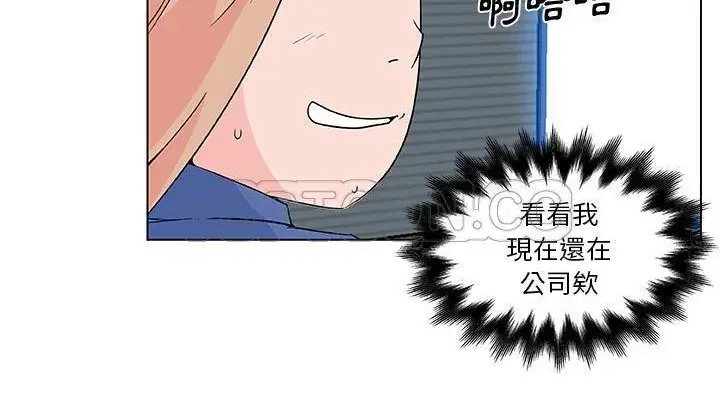 漫画《速食男女》第25话第39张图