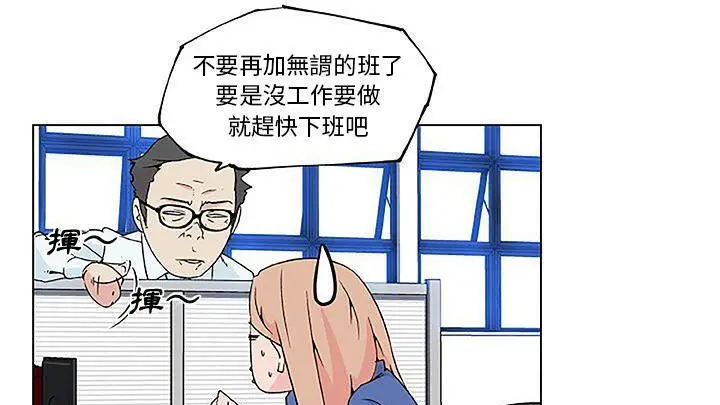 漫画《速食男女》第25话第40张图