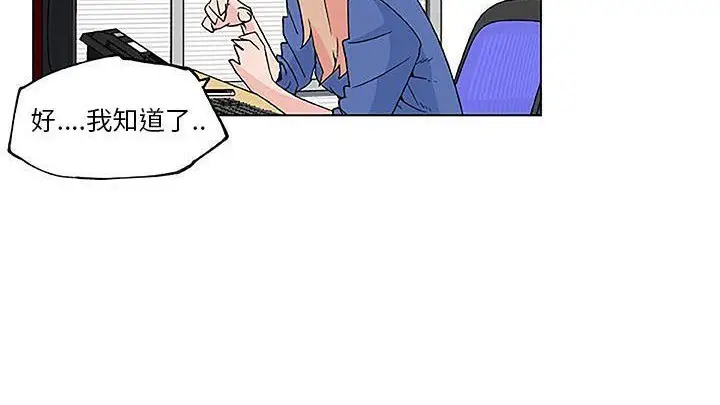 漫画《速食男女》第25话第41张图