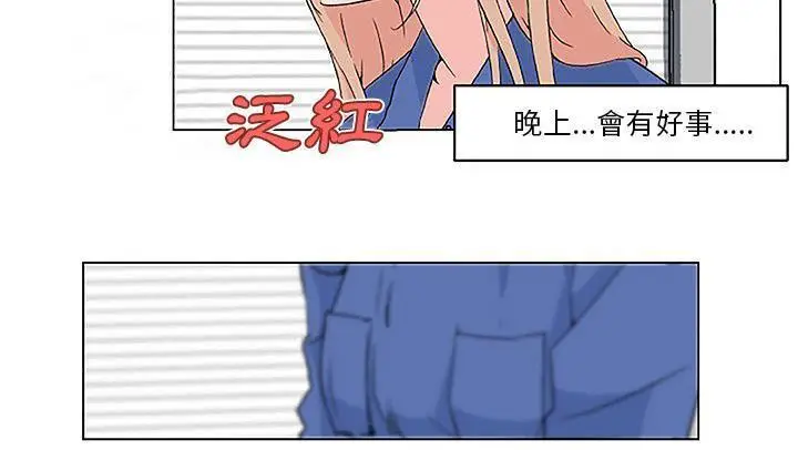 漫画《速食男女》第25话第43张图