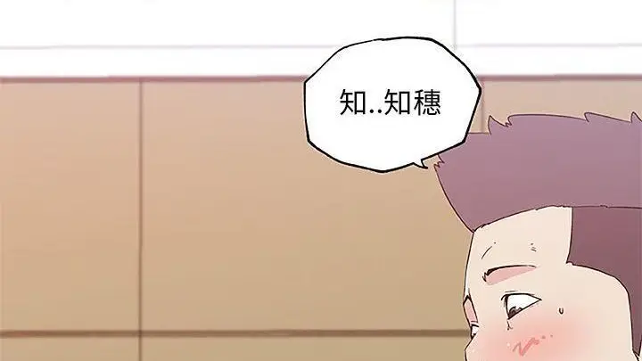 漫画《速食男女》第25话第48张图