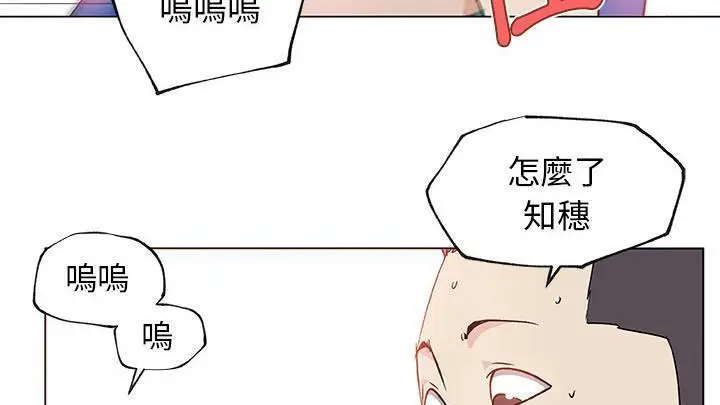漫画《速食男女》第25话第5张图